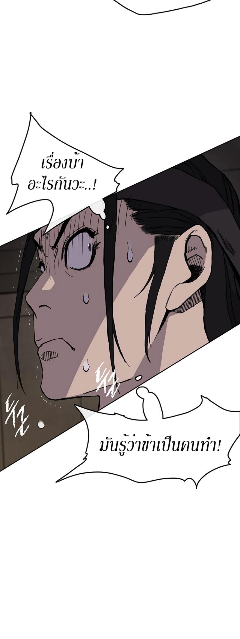 The Undefeatable Swordsman Chap 15 - Next Chap 16