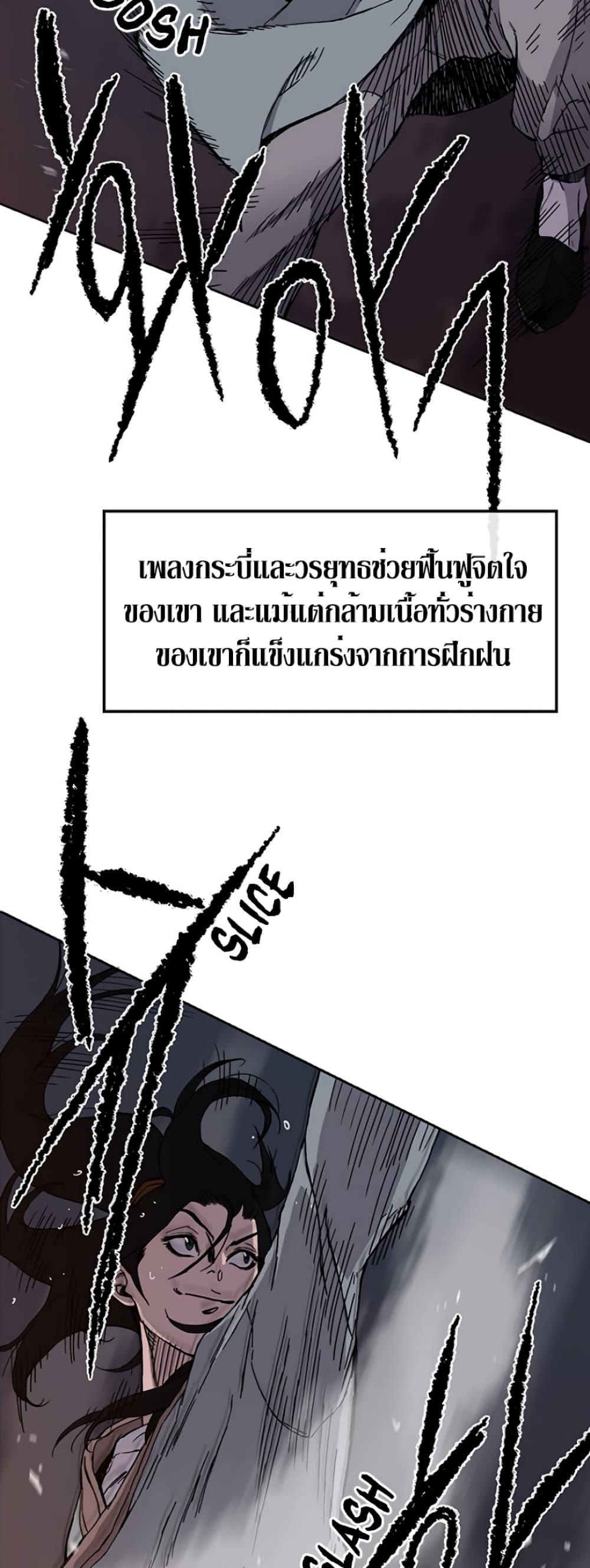 The Undefeatable Swordsman Chap 15 - Next Chap 16