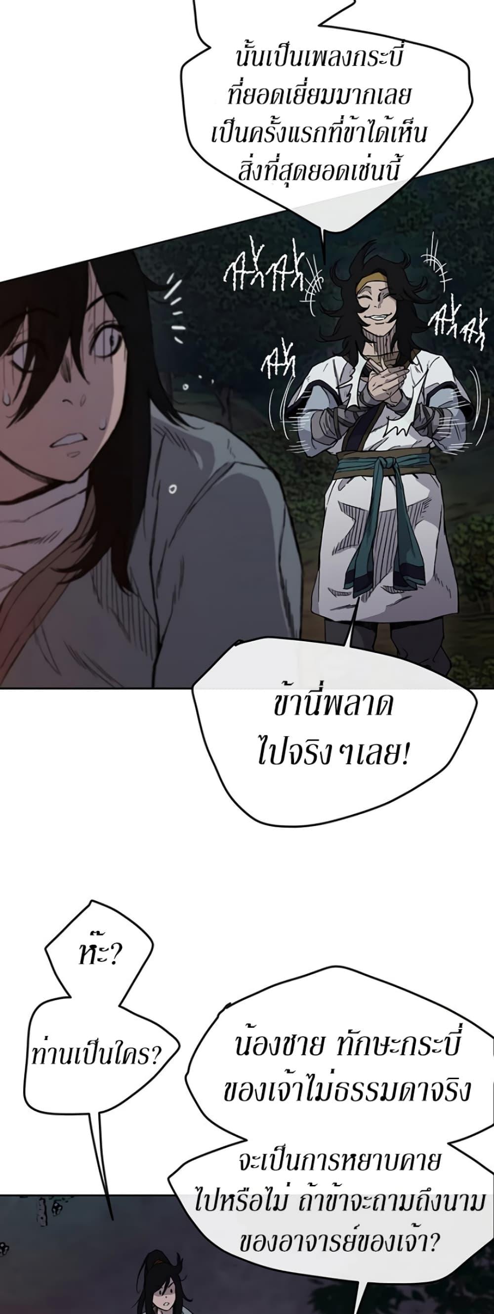 The Undefeatable Swordsman Chap 15 - Next Chap 16