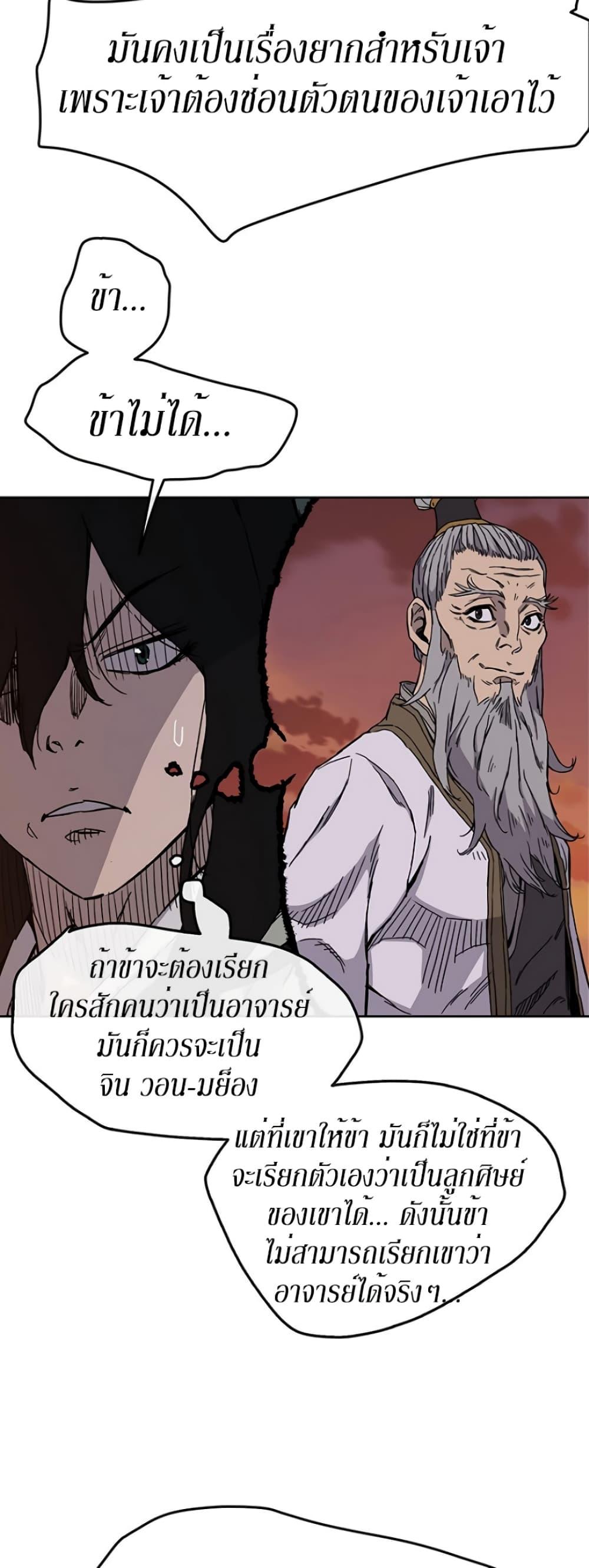 The Undefeatable Swordsman Chap 15 - Next Chap 16