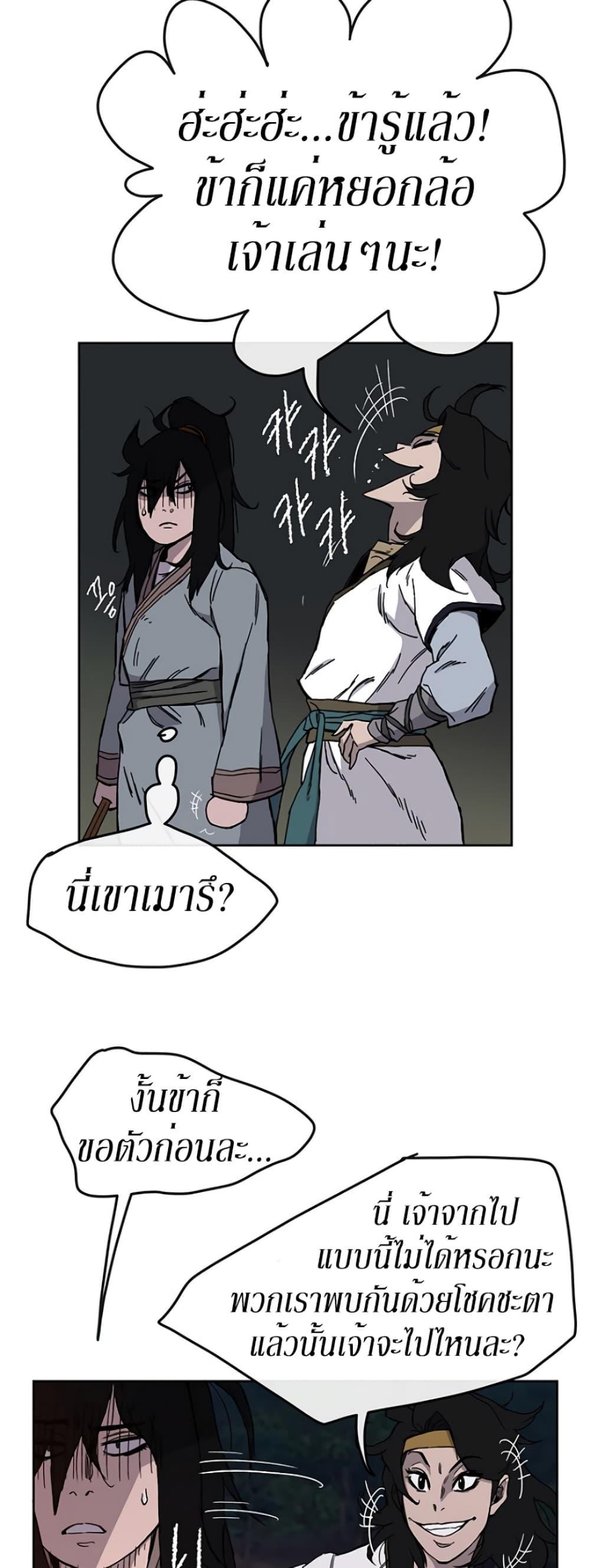 The Undefeatable Swordsman Chap 15 - Next Chap 16