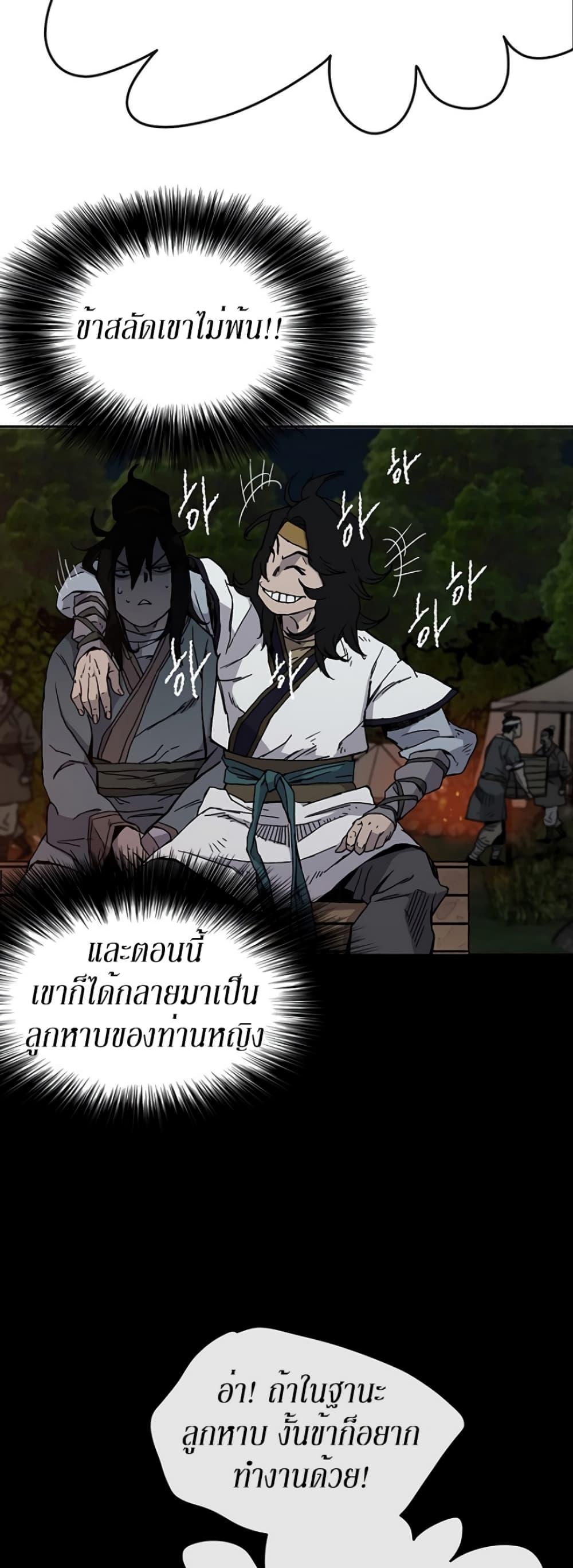 The Undefeatable Swordsman Chap 15 - Next Chap 16