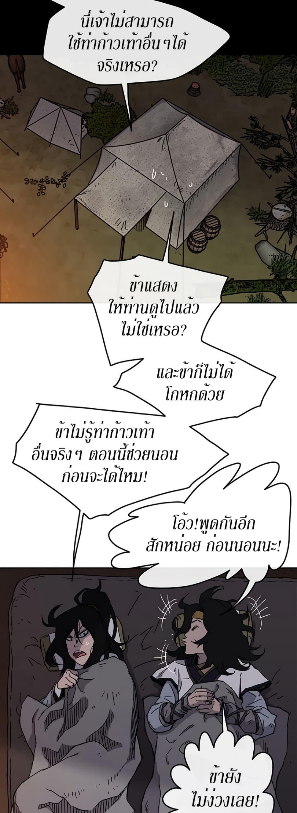 The Undefeatable Swordsman Chap 15 - Next Chap 16