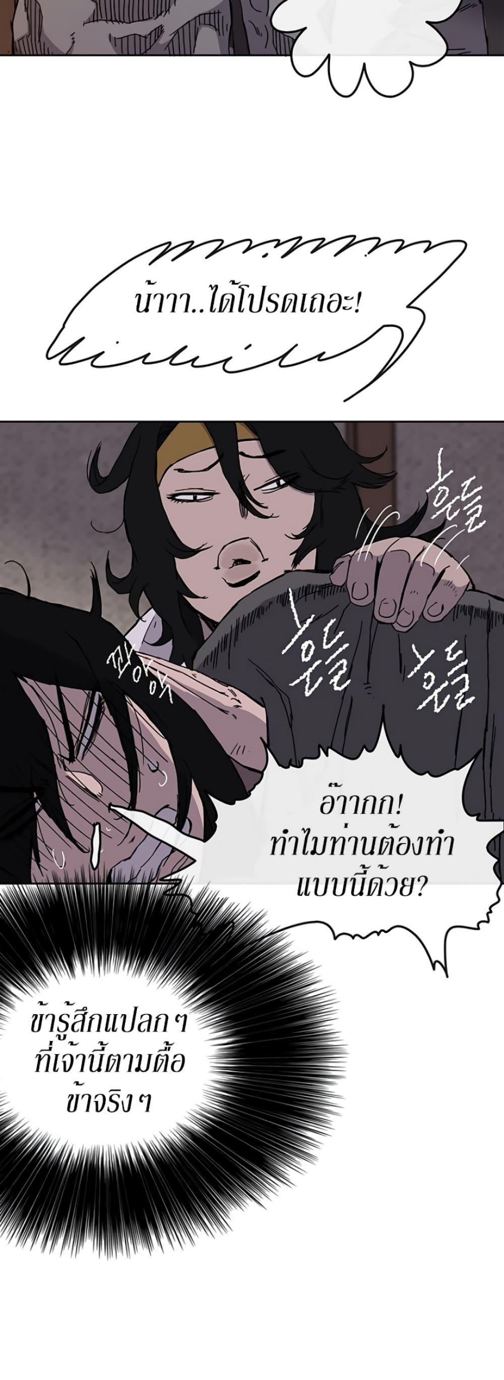 The Undefeatable Swordsman Chap 15 - Next Chap 16