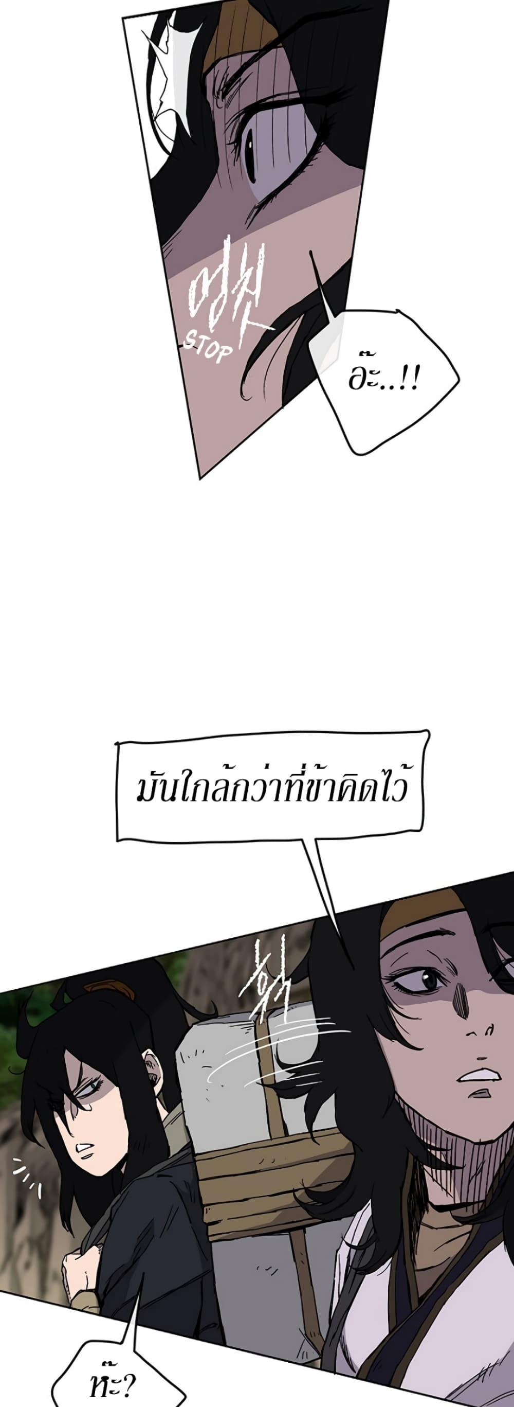 The Undefeatable Swordsman Chap 15 - Next Chap 16