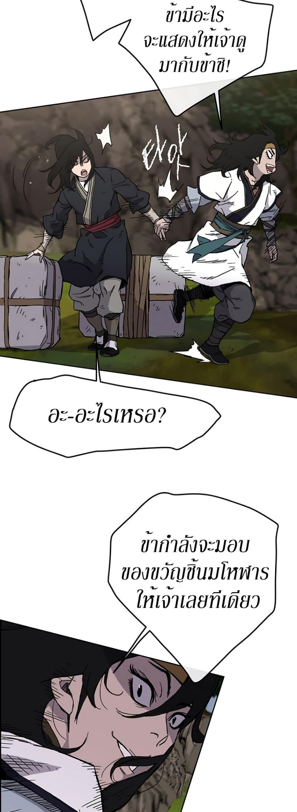 The Undefeatable Swordsman Chap 15 - Next Chap 16