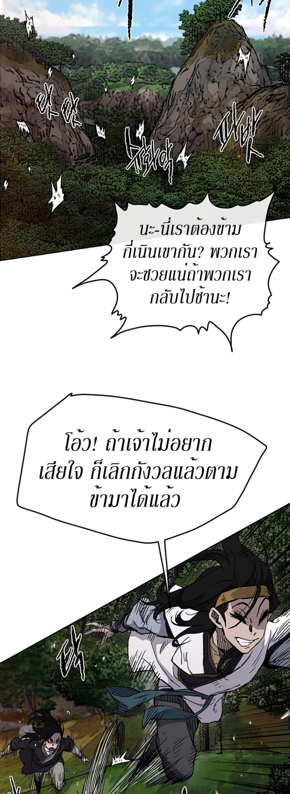 The Undefeatable Swordsman Chap 15 - Next Chap 16