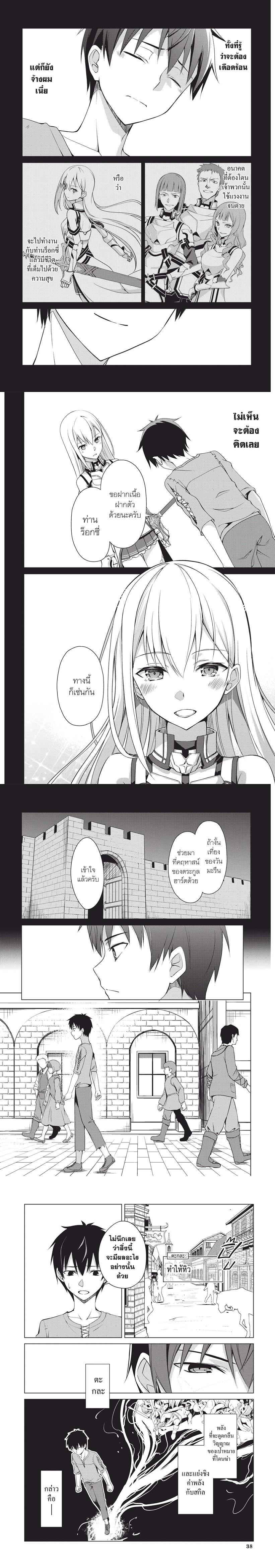 Berserk of Gluttony Chap 2 - Next Chap 3