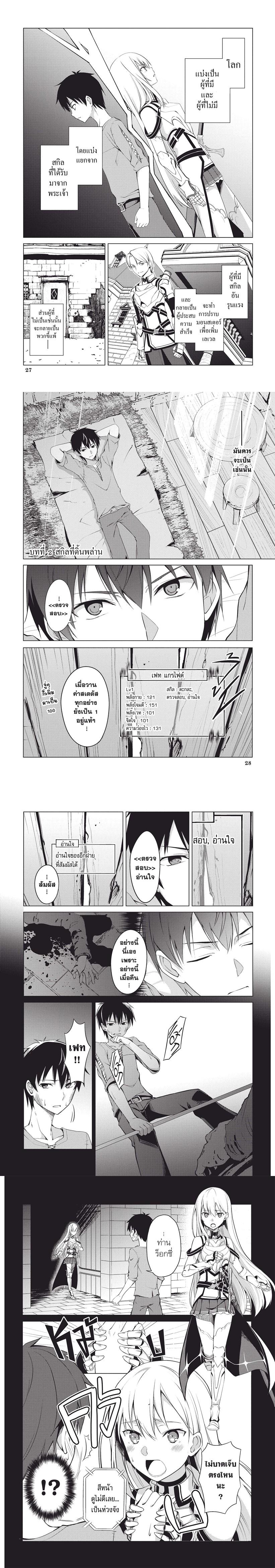 Berserk of Gluttony Chap 2 - Next Chap 3