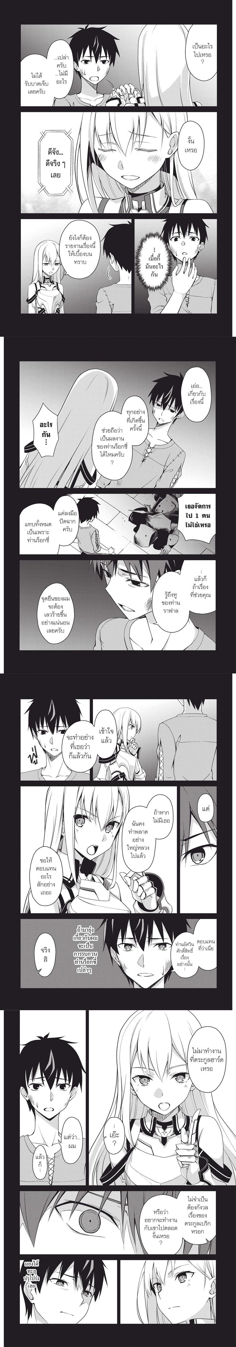 Berserk of Gluttony Chap 2 - Next Chap 3