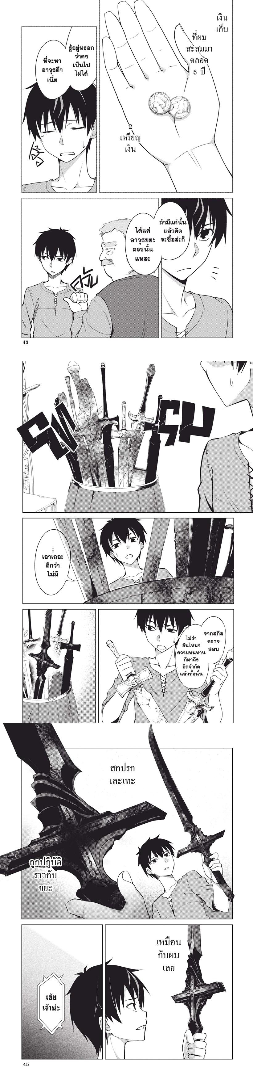 Berserk of Gluttony Chap 2 - Next Chap 3