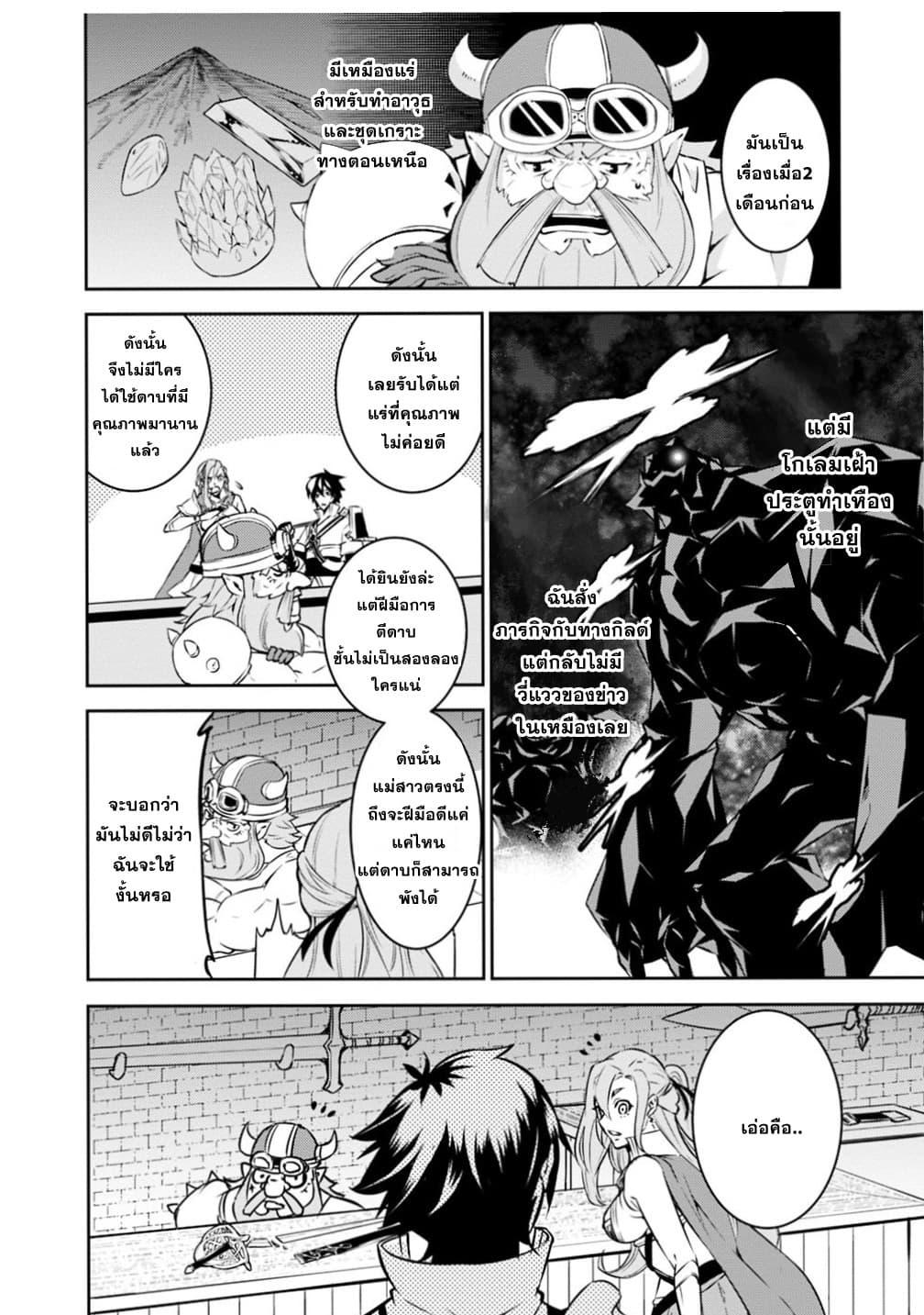 Shijou Saikyou no Mahou Kenshi Chap 16 - Next Chap 17