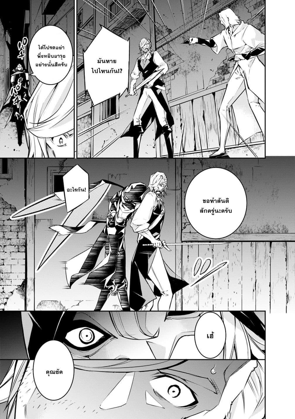 Shijou Saikyou no Mahou Kenshi Chap 16 - Next Chap 17