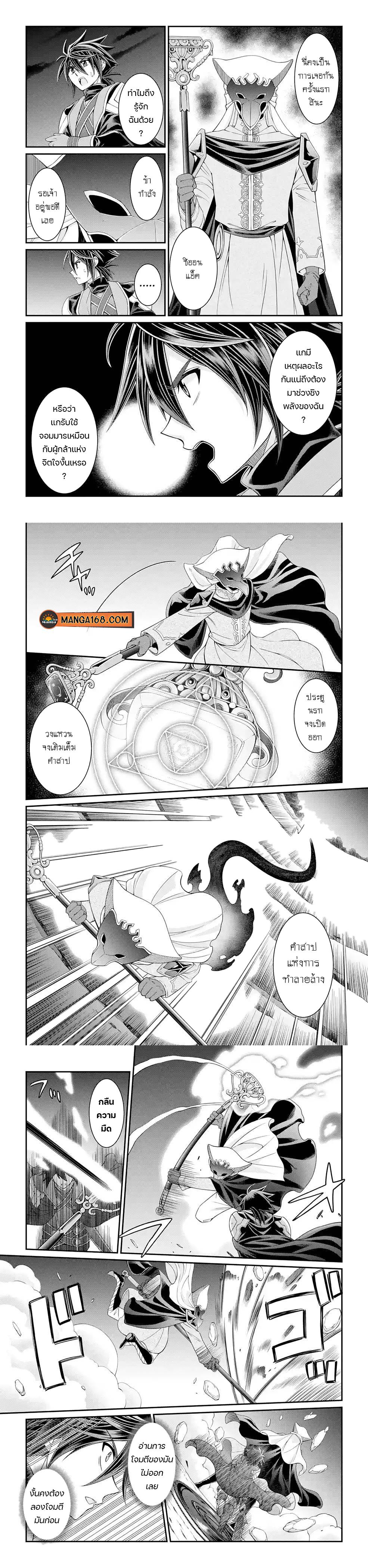 Shikkoku Tsukai No Saikyou Yuusha ~ Nakama Zenin Ni… No De Saikyou No Mamono To Kumimasu Chap 46 - Next Chap 47