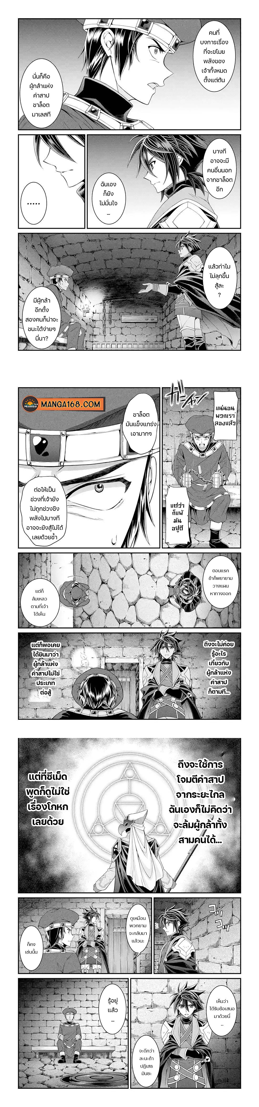 Shikkoku Tsukai No Saikyou Yuusha ~ Nakama Zenin Ni… No De Saikyou No Mamono To Kumimasu Chap 46 - Next Chap 47