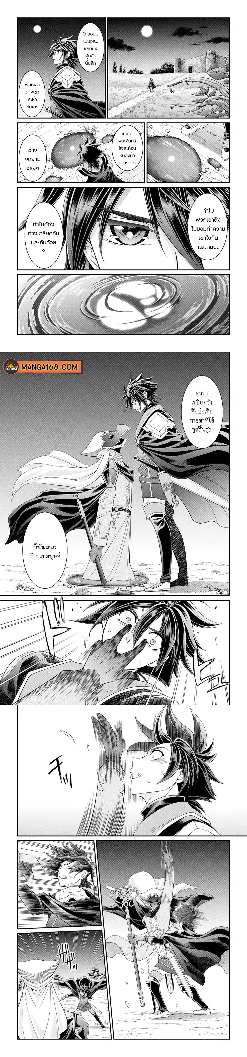 Shikkoku Tsukai No Saikyou Yuusha ~ Nakama Zenin Ni… No De Saikyou No Mamono To Kumimasu Chap 46 - Next Chap 47