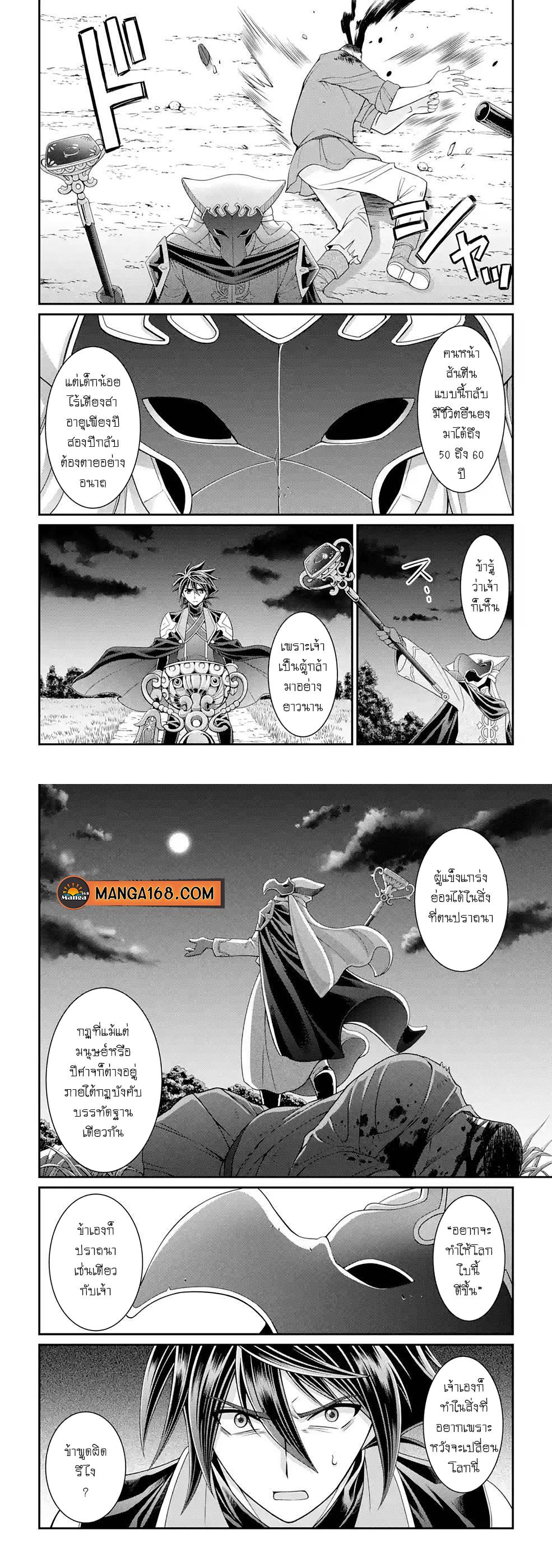 Shikkoku Tsukai No Saikyou Yuusha ~ Nakama Zenin Ni… No De Saikyou No Mamono To Kumimasu Chap 46 - Next Chap 47