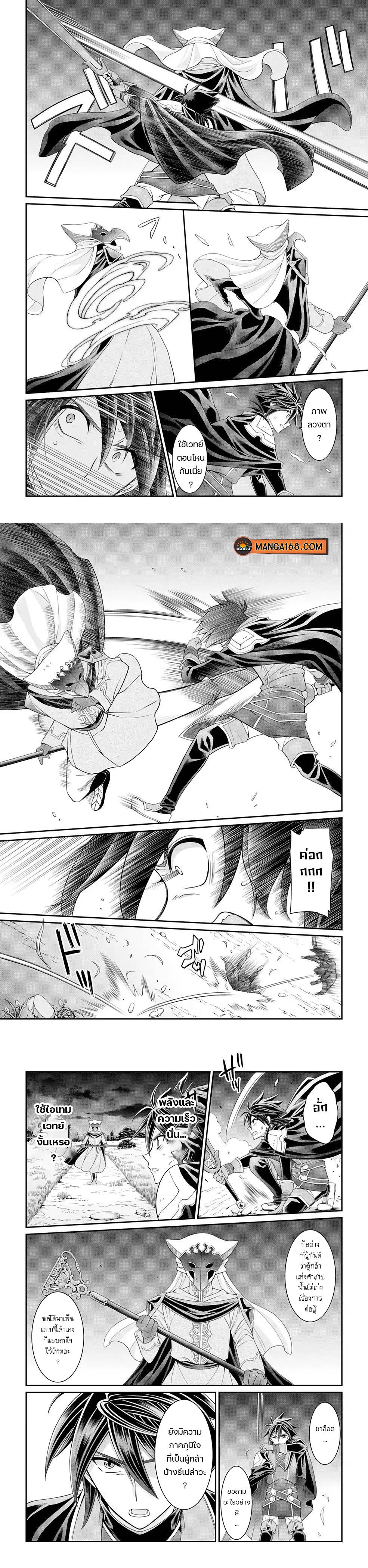 Shikkoku Tsukai No Saikyou Yuusha ~ Nakama Zenin Ni… No De Saikyou No Mamono To Kumimasu Chap 46 - Next Chap 47