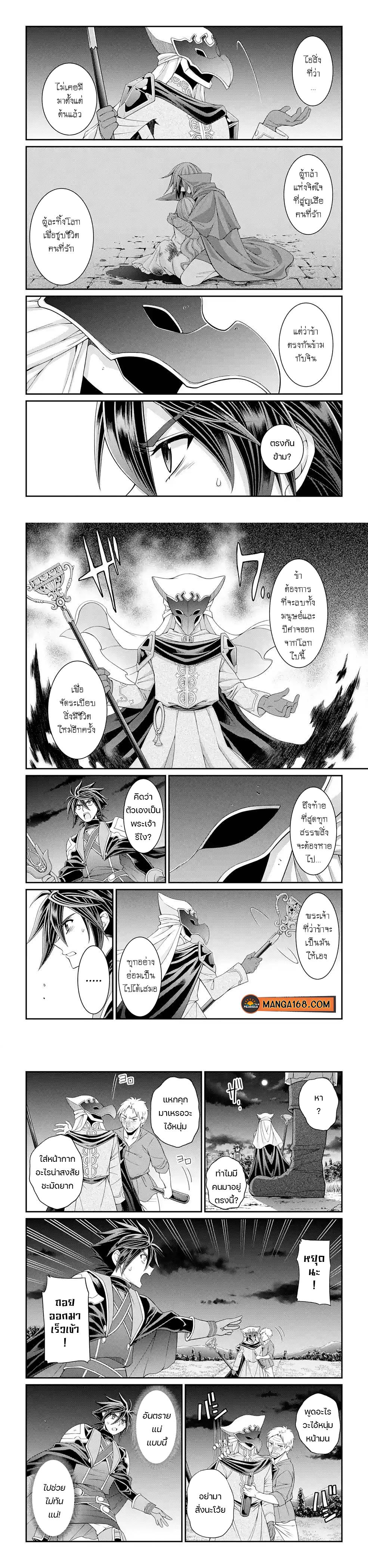 Shikkoku Tsukai No Saikyou Yuusha ~ Nakama Zenin Ni… No De Saikyou No Mamono To Kumimasu Chap 46 - Next Chap 47