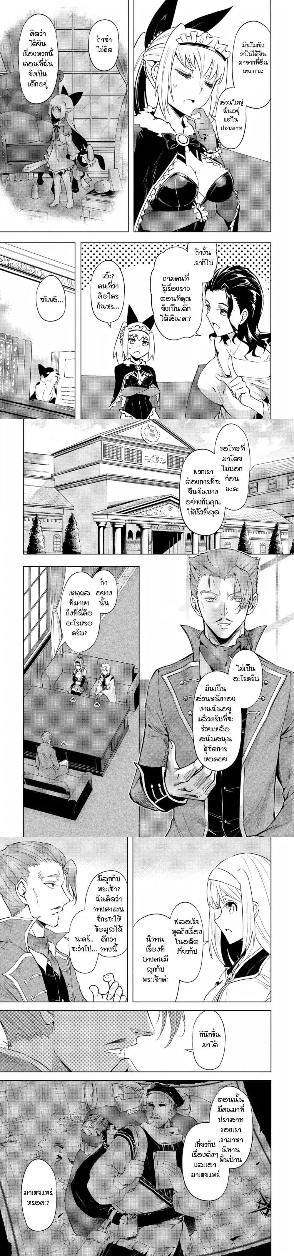 Tono no Kanri o Shite Miyou Chap 53 - Next Chap 54