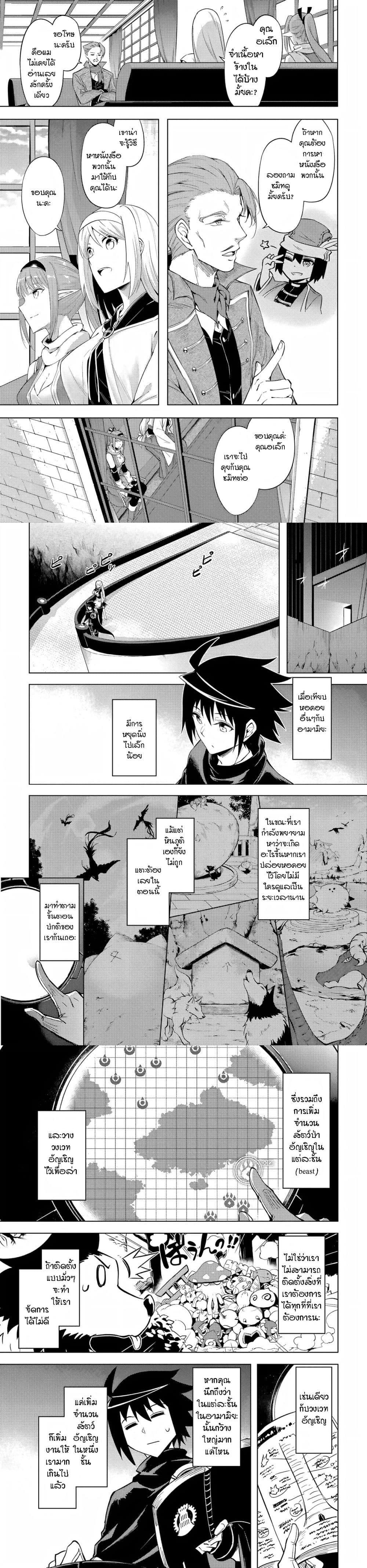 Tono no Kanri o Shite Miyou Chap 53 - Next Chap 54