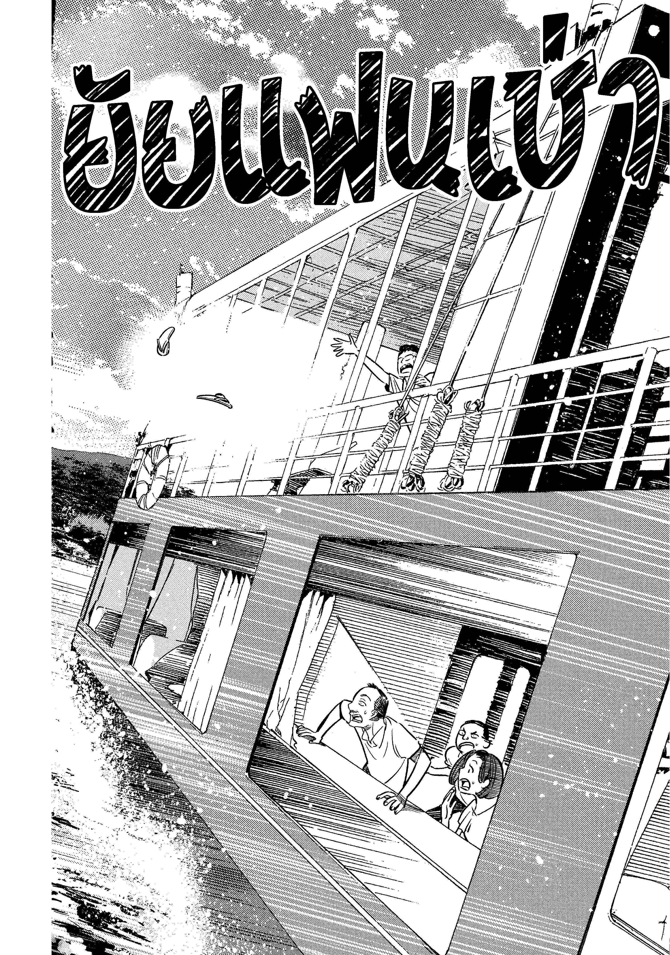 Kanojo Okarishimasu – สะดุดรักยัยแฟนเช่า Chap 14 - Next Chap 15