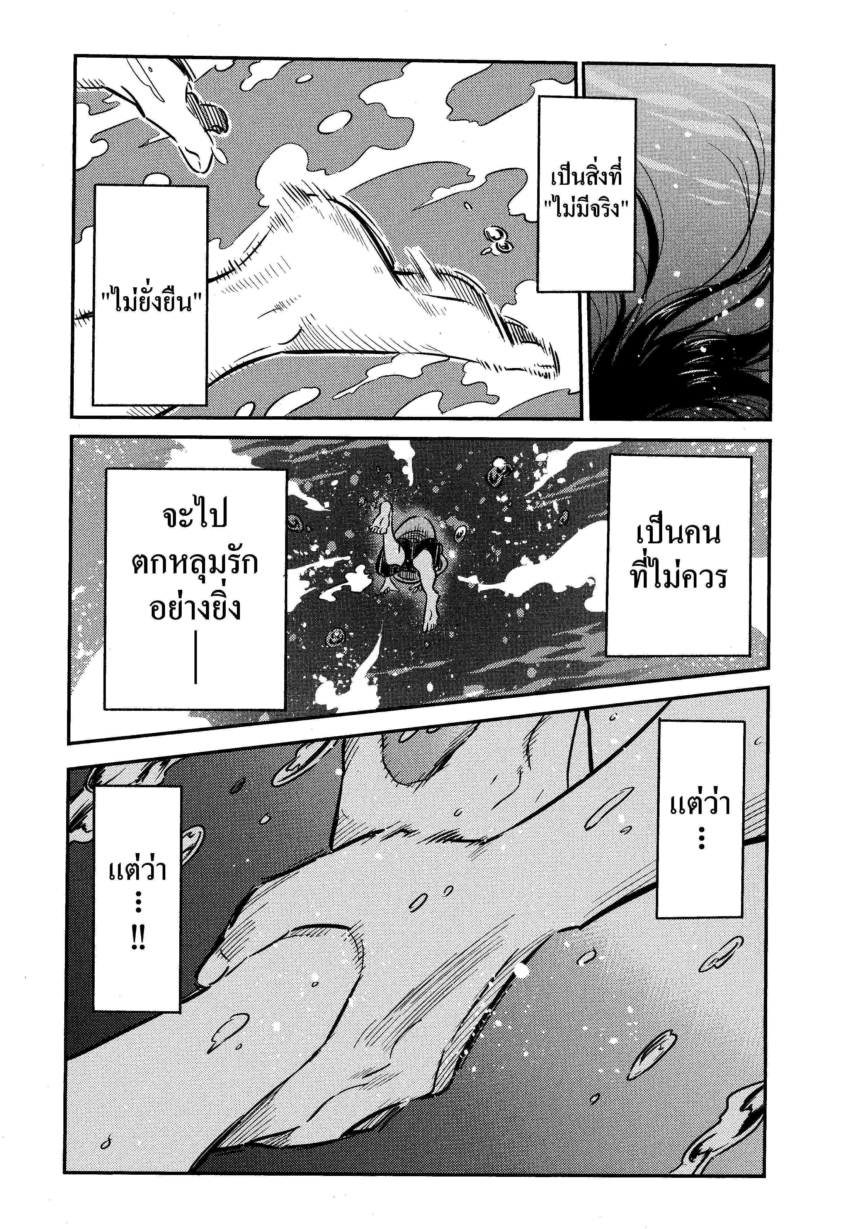 Kanojo Okarishimasu – สะดุดรักยัยแฟนเช่า Chap 14 - Next Chap 15