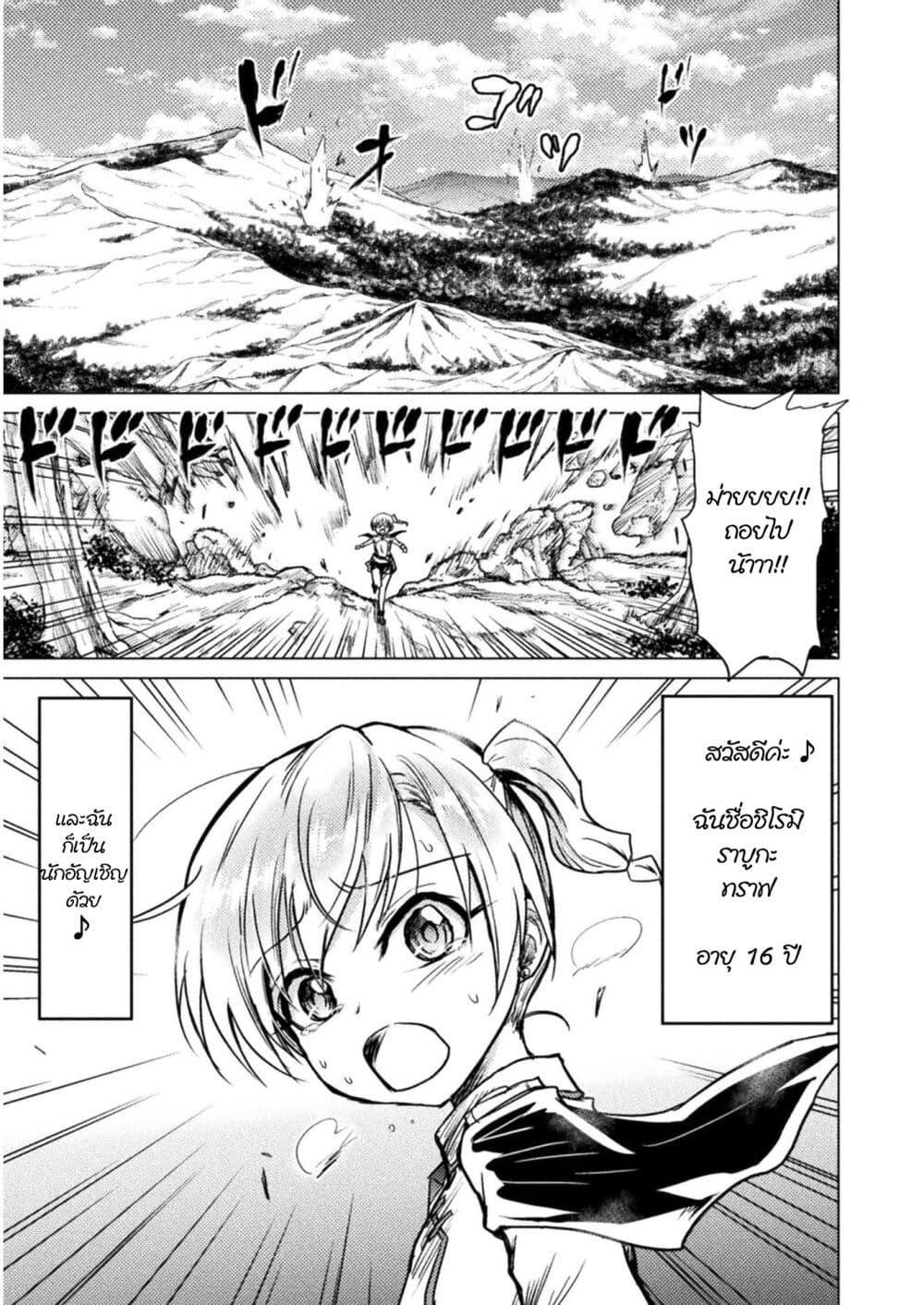 Isekai Kuimetsu no Same Chap 2 - Next Chap 3