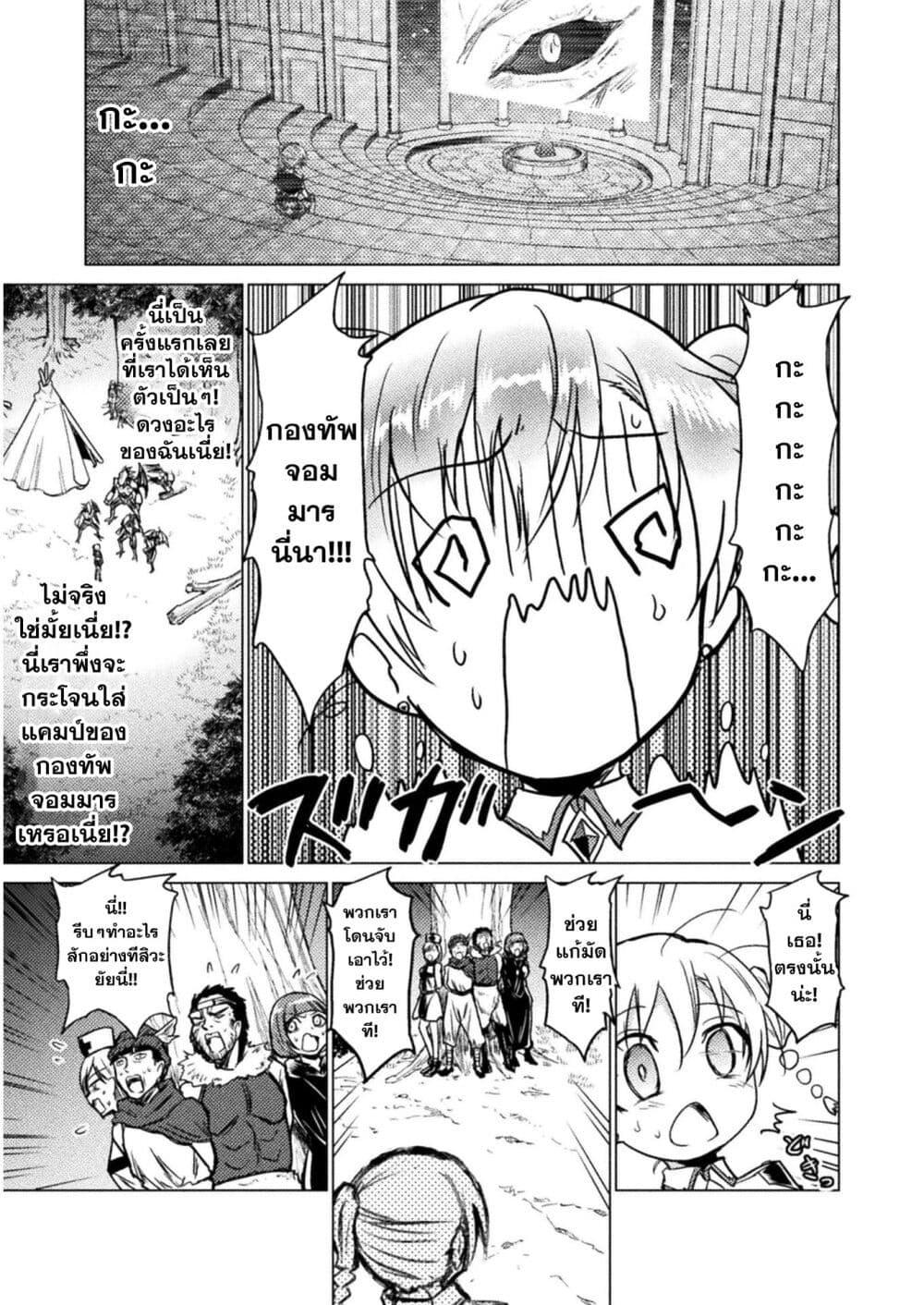 Isekai Kuimetsu no Same Chap 2 - Next Chap 3