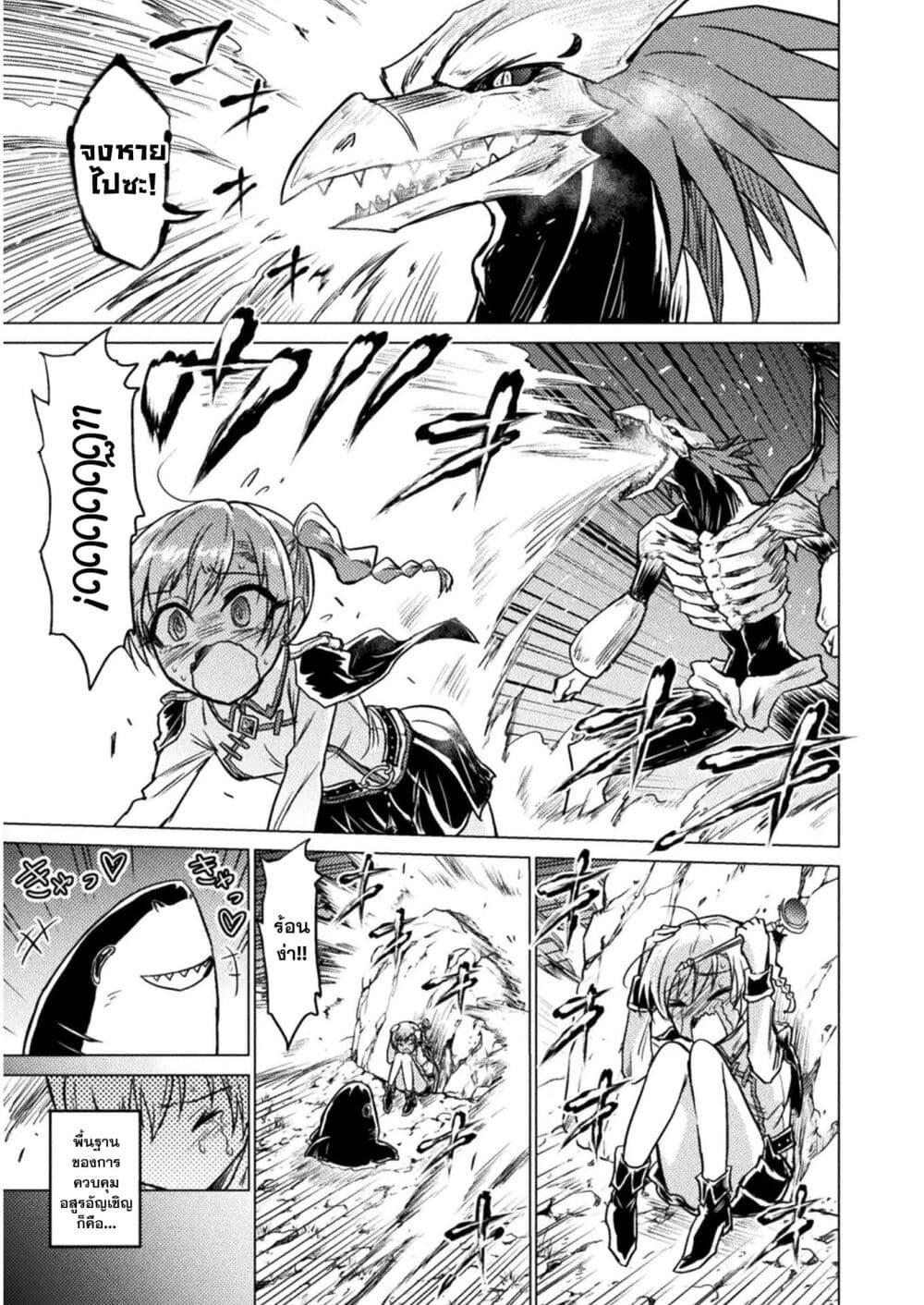 Isekai Kuimetsu no Same Chap 2 - Next Chap 3