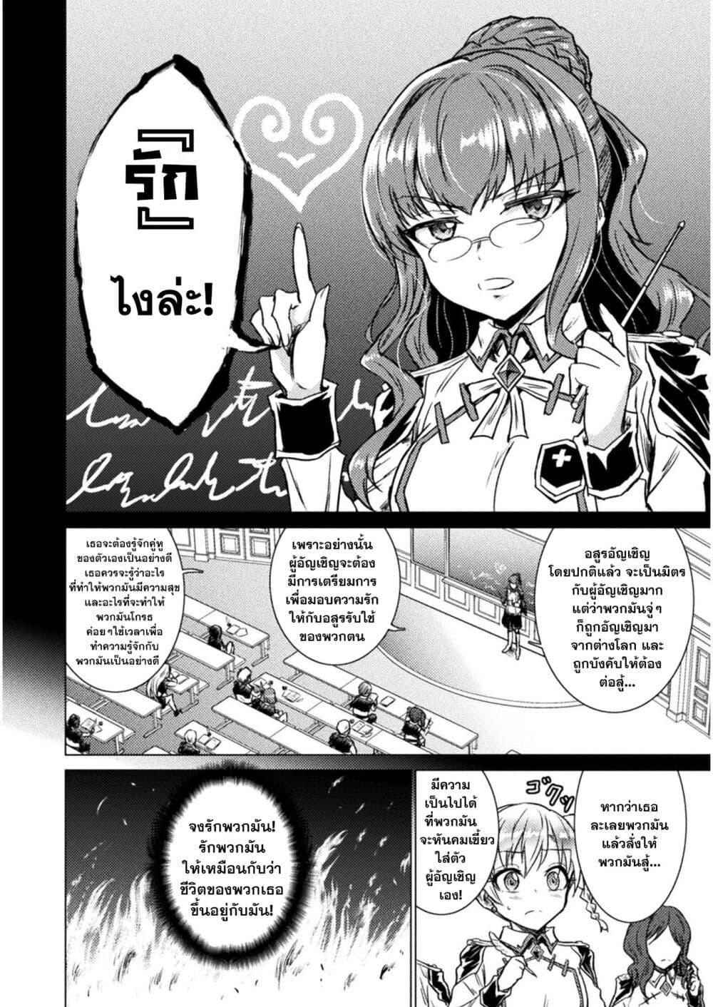 Isekai Kuimetsu no Same Chap 2 - Next Chap 3