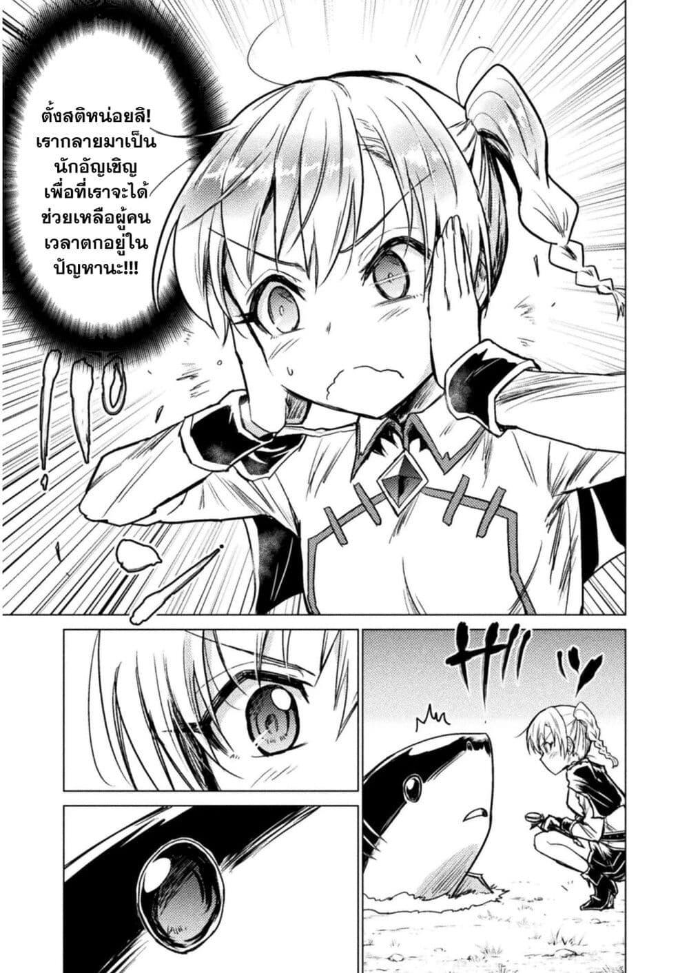 Isekai Kuimetsu no Same Chap 2 - Next Chap 3