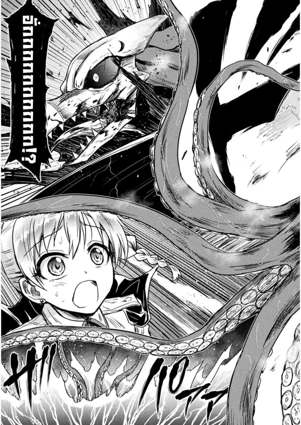 Isekai Kuimetsu no Same Chap 2 - Next Chap 3