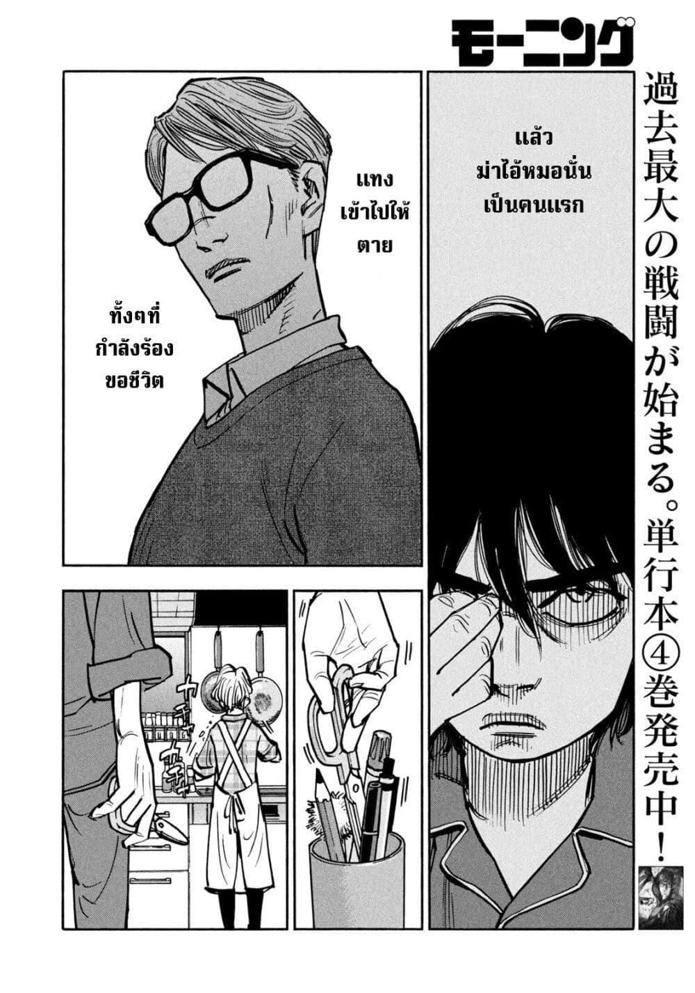 Heiwa no Kuni no Shimazaki e Chap 52 - Next Chap 53