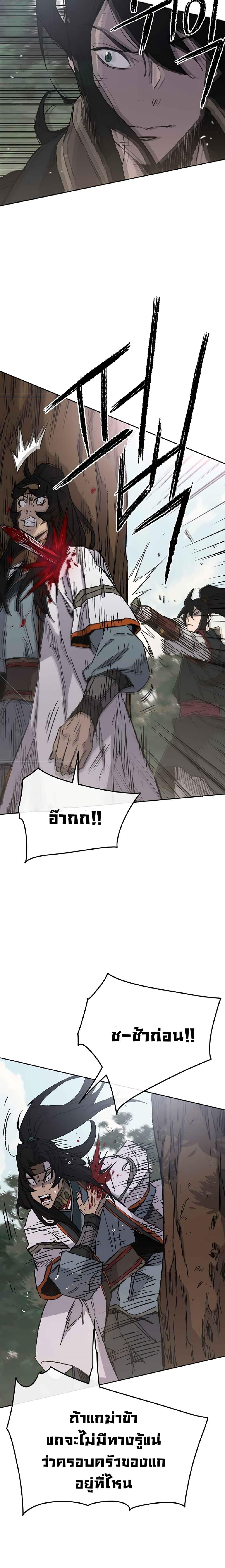 The Undefeatable Swordsman Chap 74 - Next Chap 75