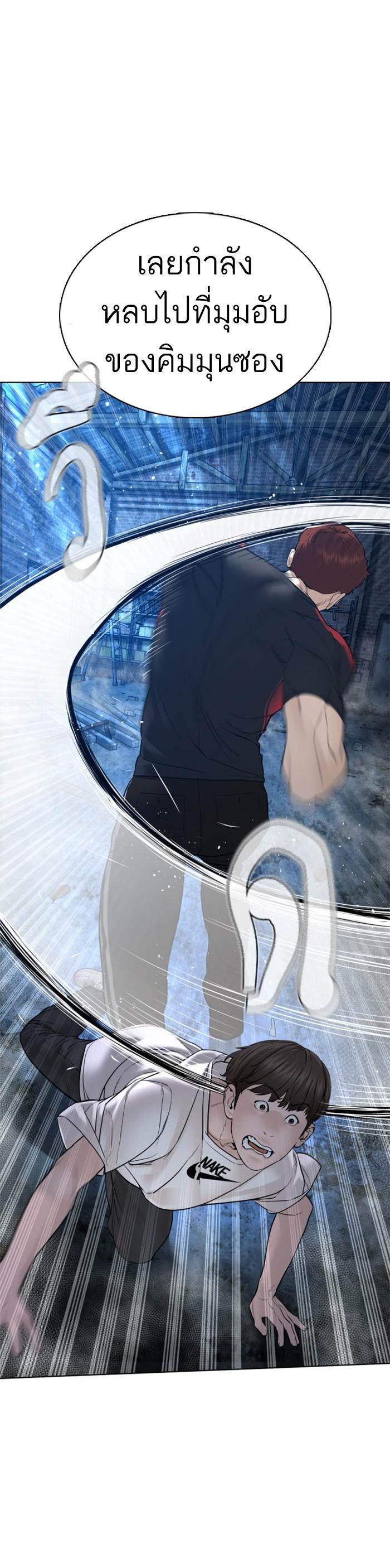 How to Fight นักสู้ทูปเบอร์ Chap 108 - Next Chap 109