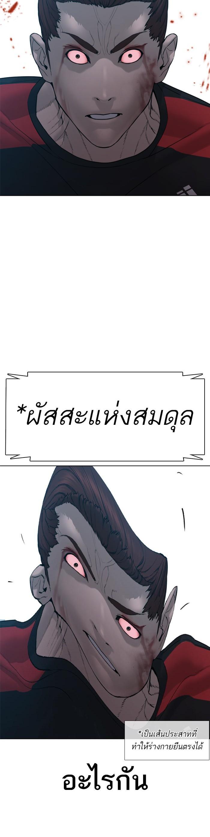 How to Fight นักสู้ทูปเบอร์ Chap 108 - Next Chap 109