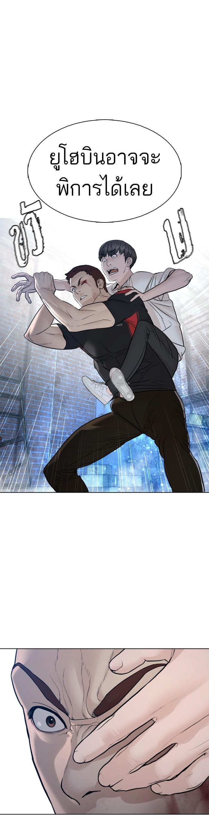 How to Fight นักสู้ทูปเบอร์ Chap 108 - Next Chap 109