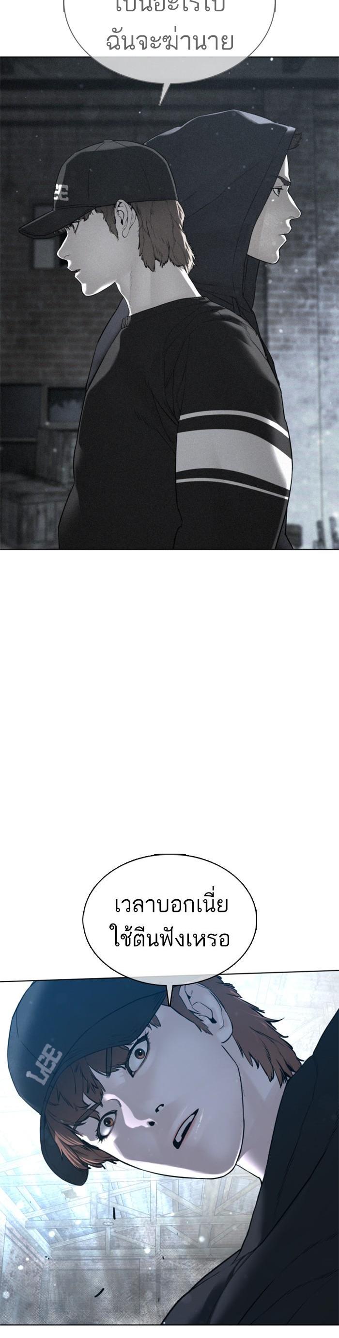 How to Fight นักสู้ทูปเบอร์ Chap 108 - Next Chap 109