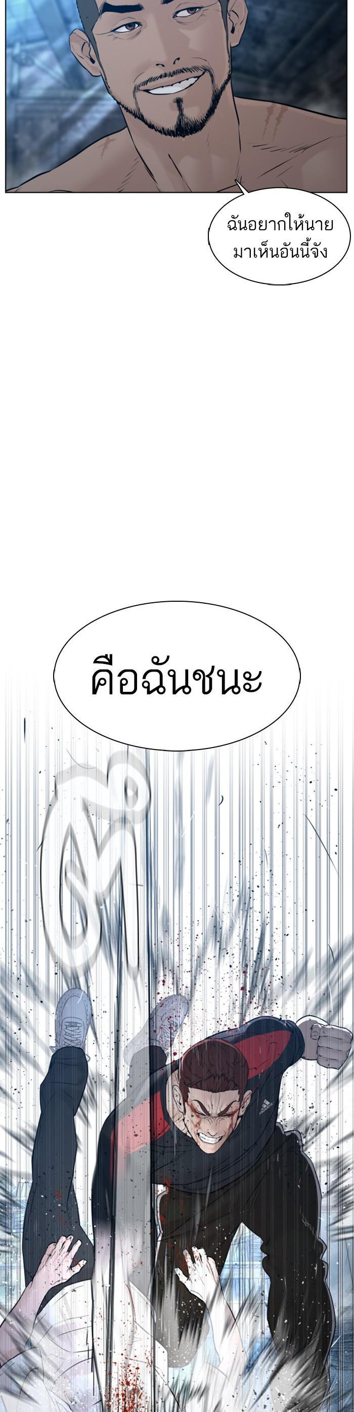 How to Fight นักสู้ทูปเบอร์ Chap 108 - Next Chap 109