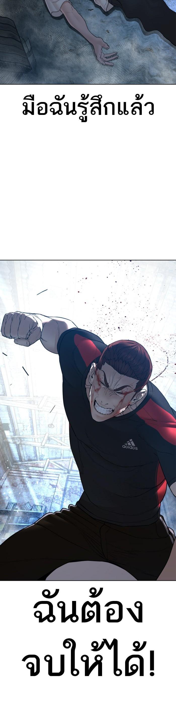 How to Fight นักสู้ทูปเบอร์ Chap 108 - Next Chap 109