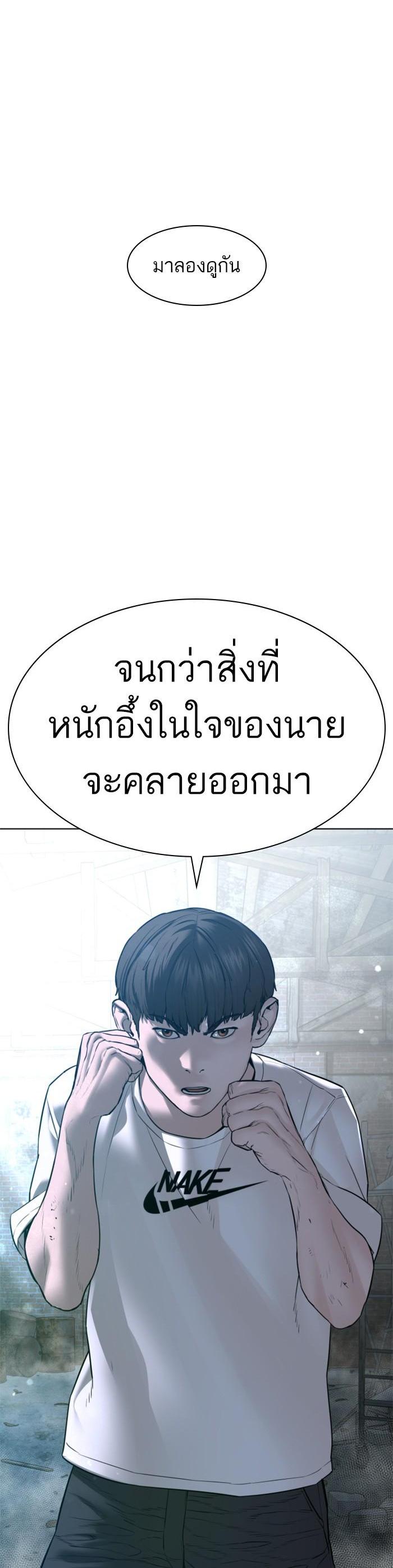 How to Fight นักสู้ทูปเบอร์ Chap 108 - Next Chap 109