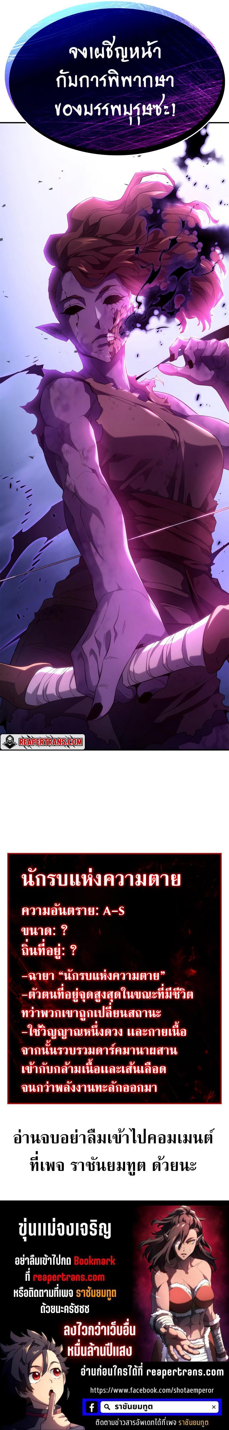 Revenge of the Iron-Blooded Sword Hound Chap 52 - Next Chap 53