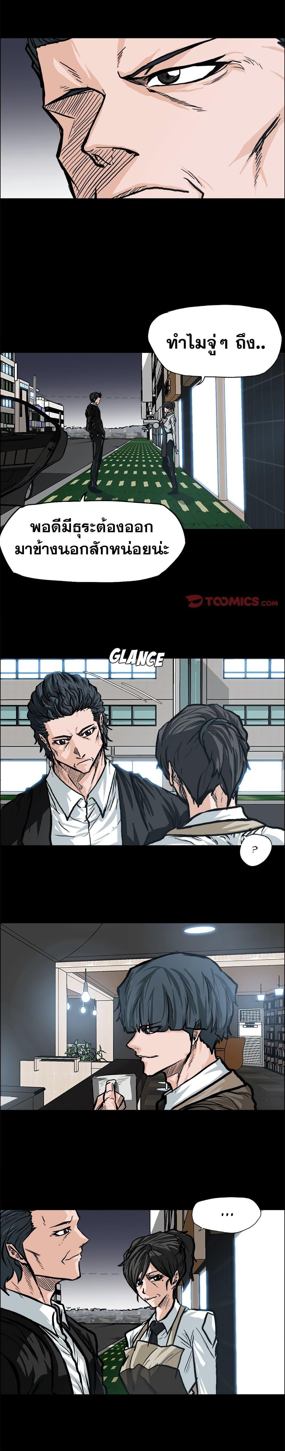 Boss in School Chap 91 - Next Chap 92