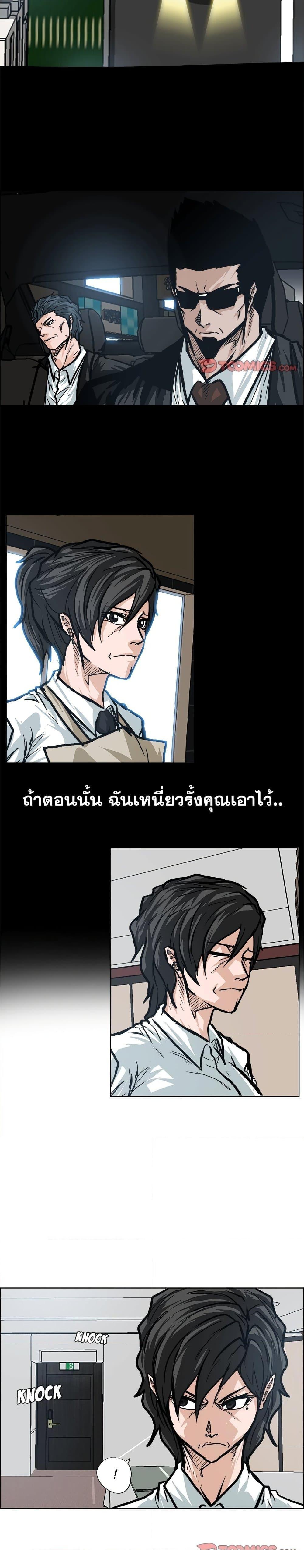 Boss in School Chap 91 - Next Chap 92