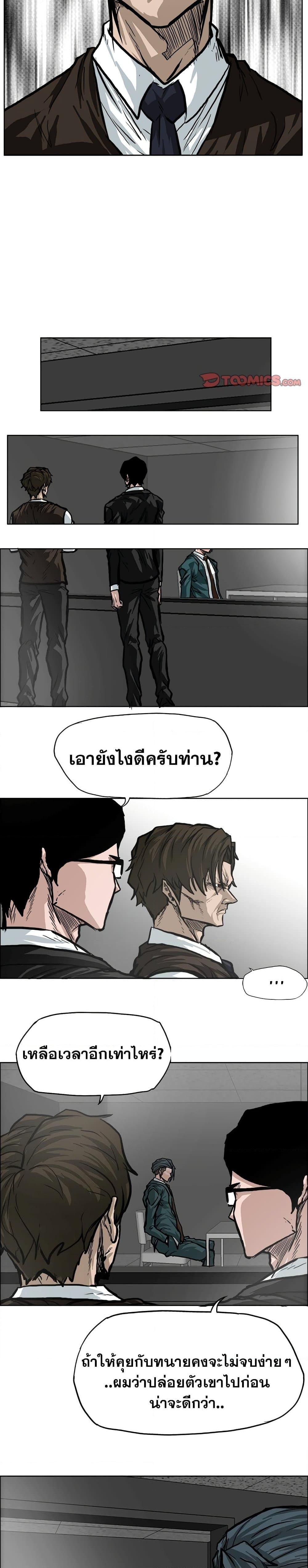 Boss in School Chap 91 - Next Chap 92