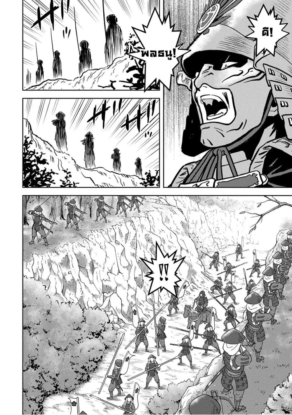 Sengoku Komachi Kuroutan: Noukou Giga Chap 12 - Next Chap 13