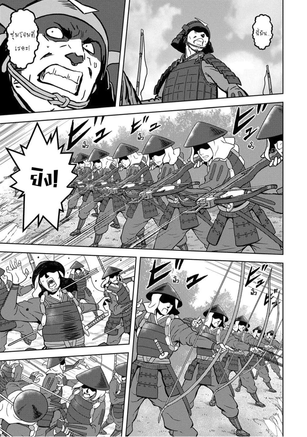 Sengoku Komachi Kuroutan: Noukou Giga Chap 12 - Next Chap 13
