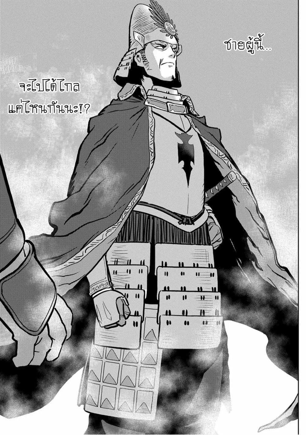 Sengoku Komachi Kuroutan: Noukou Giga Chap 12 - Next Chap 13