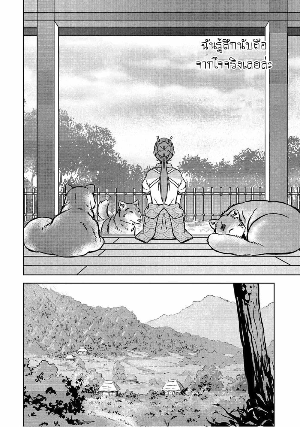 Sengoku Komachi Kuroutan: Noukou Giga Chap 12 - Next Chap 13